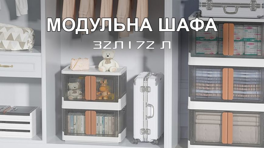 ПВХ органайзер шафа ящик 72л АОЛ mod72 фото