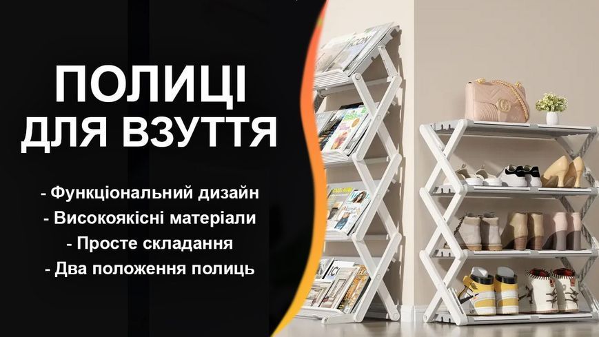 Органайзер полиця для взуття 3-ярусна АОЛ DF024-3GW фото